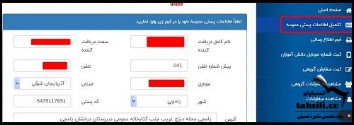 ثبت نام کتاب درسی هفتم